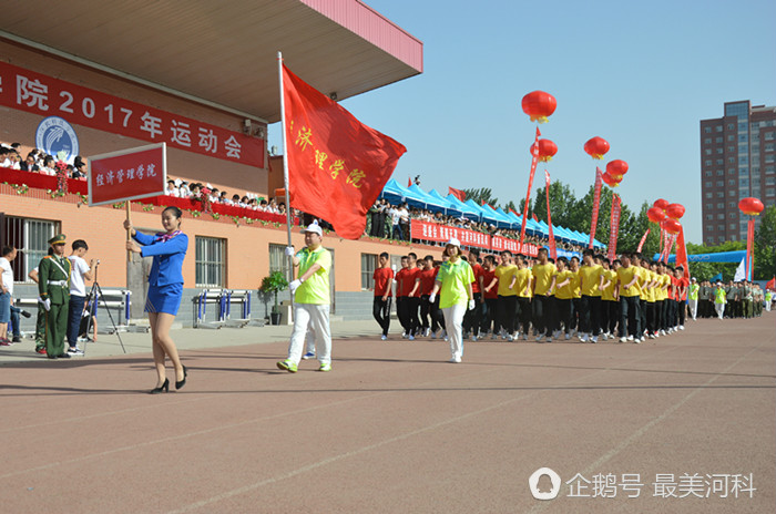 威尼斯8866992017年运动会隆重开幕