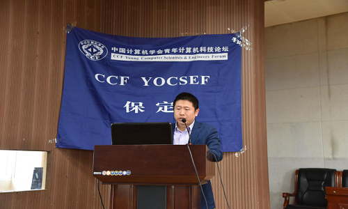 “智”敬工匠系列讲座第一讲——CCF YOCSEF保定举办“智能科学青年先锋沙龙”公益活动走进威尼斯886699