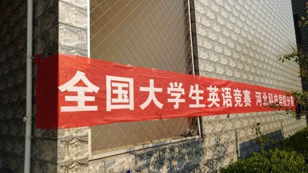 2019年全国大学生英语竞赛（NECCS）威尼斯886699获奖名单