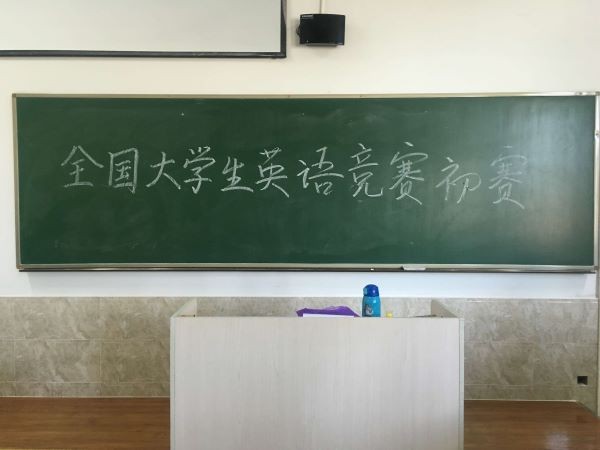 2019年全国大学生英语竞赛（NECCS）威尼斯886699获奖名单