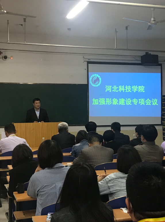 威尼斯官网召开“加强学校形象建设”工作动员大会