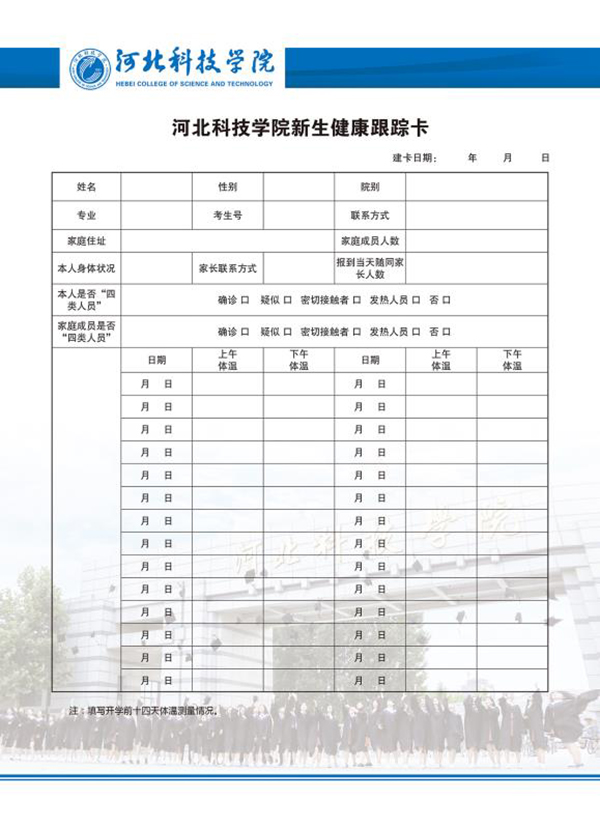 威尼斯886699单招新生报到须知