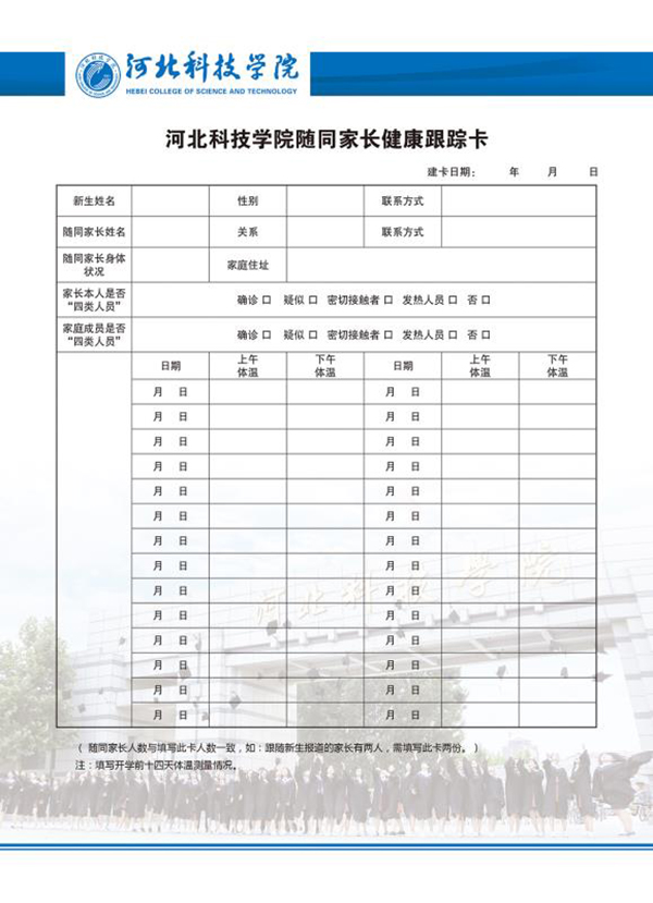 威尼斯886699单招新生报到须知