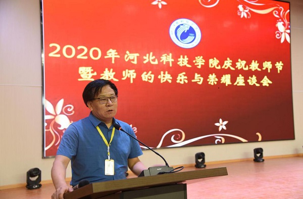 2020年威尼斯886699庆祝教师节座谈会