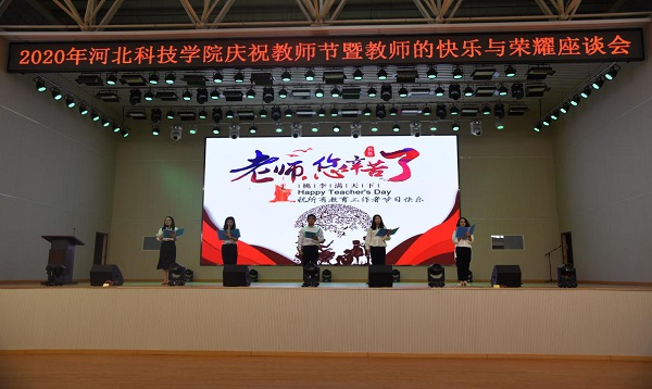 2020年威尼斯886699庆祝教师节座谈会