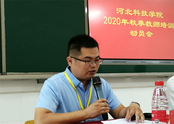 口碑好的外围平台体育2020年秋季教师培训简报第一期