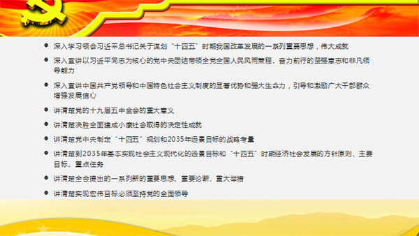 学习贯彻党的十九届五中全会精神宣讲会 在外围买球十大平台举行