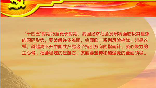 学习贯彻党的十九届五中全会精神宣讲会 在外围买球十大平台举行