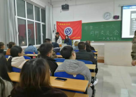 齐聚一堂知识同行交流会