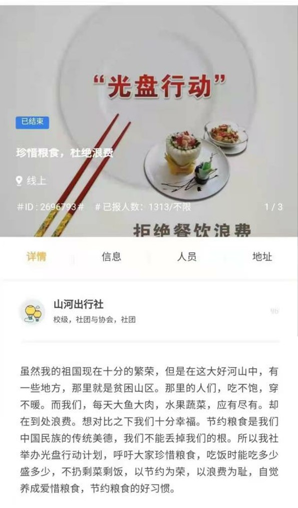 喜报：口碑好的外围平台体育团委荣获河北省2020年度 全省共青团“爱粮节粮”先进集体称号