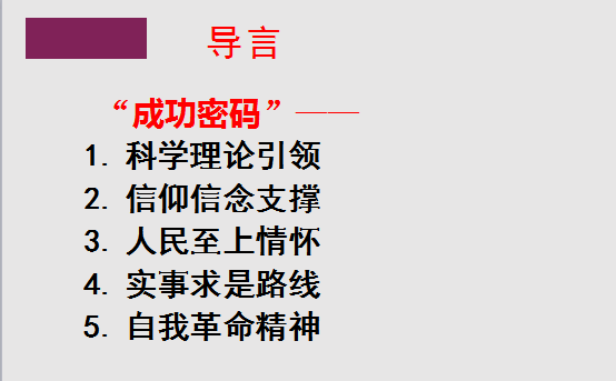 外围买球十大平台党委书记曹志强作党史学习教育讲座  --《中国共产党为什么“能”》