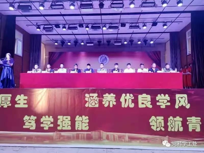 口碑好的外围平台体育成功召开2020年特色教育实践教学成果表彰大会