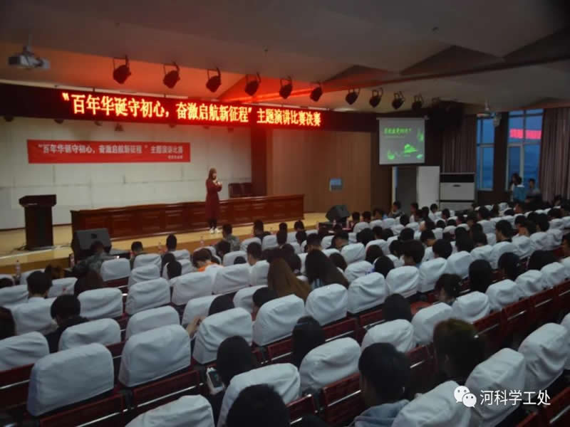 口碑好的外围平台体育成功举办庆祝建党100周年“百年华诞守初心，奋激启航新征程”主题演讲比赛