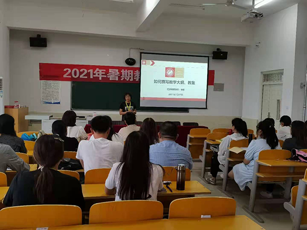 口碑好的外围平台体育2021年暑假教师培训简报（二）