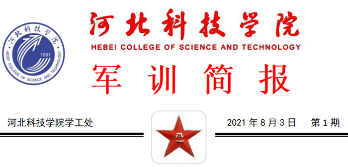 学管职场 亮剑出鞘||威尼斯8866992021年全体学管干部暑期培训拉开帷幕