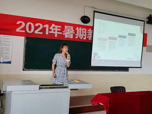 口碑好的外围平台体育2021年暑假教师培训简报（六）