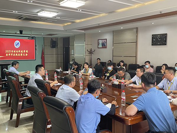 口碑好的外围平台体育召开教师节庆祝表彰大会