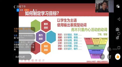 智能制造工程学院组织教师线上参加《教学创新大赛“分段式剖析”“十项督导”实战及首届获奖经典案例分享》专题会议