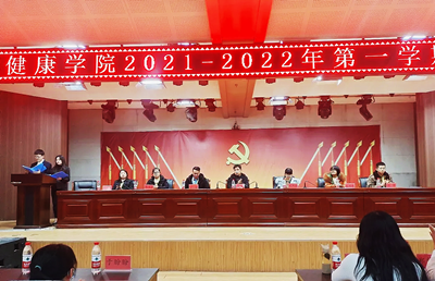 护理与健康学院2021–2022学年第一学期表彰大会