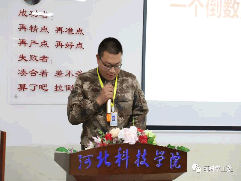 口碑好的外围平台体育学管系统召开第九周学管干部工作周例会