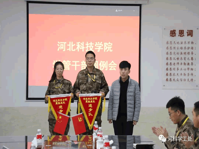 口碑好的外围平台体育学管系统召开第十一周学生管理工作周例会