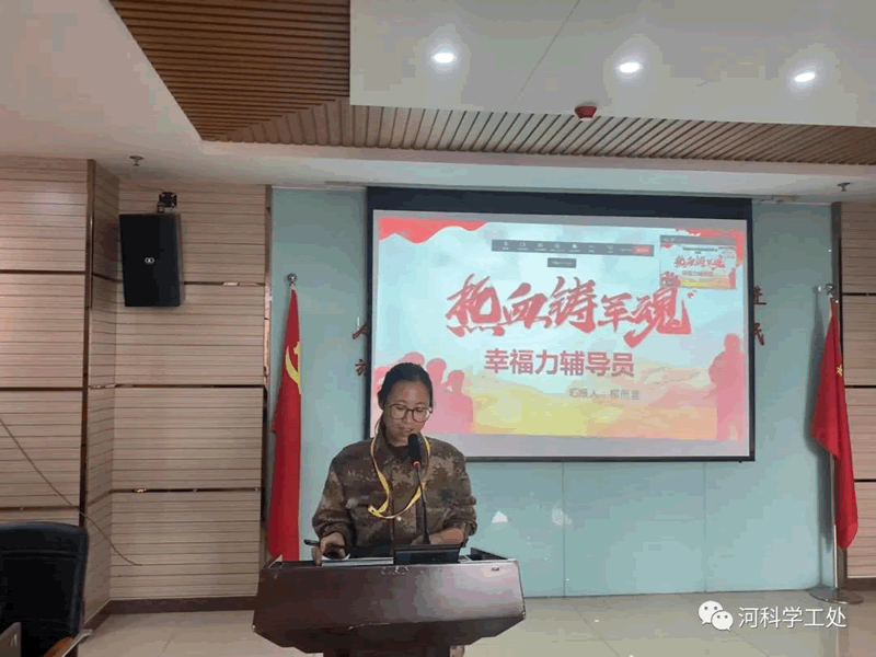 口碑好的外围平台体育学管系统召开第十一周学生管理工作周例会