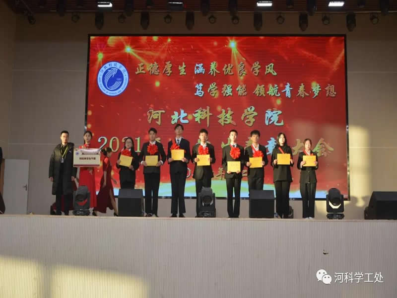 威尼斯886699隆重召开2021年“正德厚生，涵养优良学风；笃学强能，领航青春梦想”年度学生表彰大会