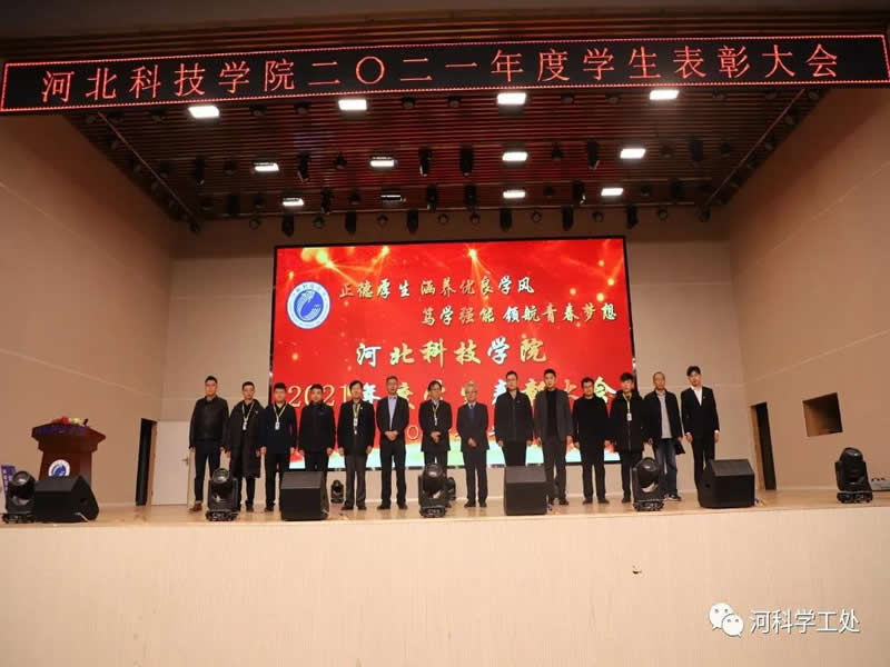 威尼斯886699隆重召开2021年“正德厚生，涵养优良学风；笃学强能，领航青春梦想”年度学生表彰大会