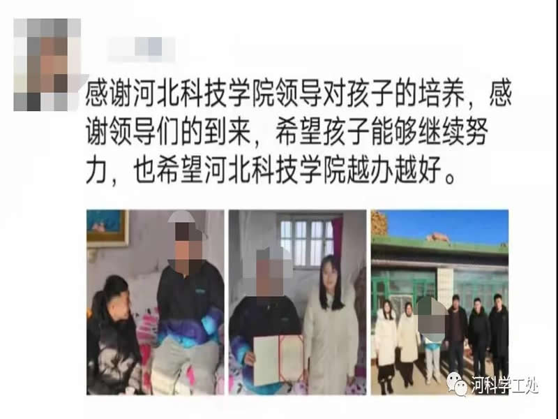 访出师生真情意，架起家校连心桥||威尼斯8866992021年寒假大家访工作圆满完成