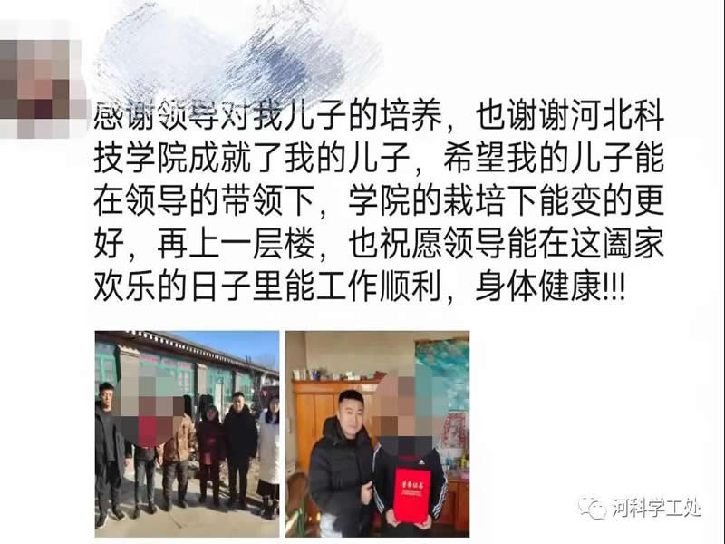 访出师生真情意，架起家校连心桥||威尼斯8866992021年寒假大家访工作圆满完成