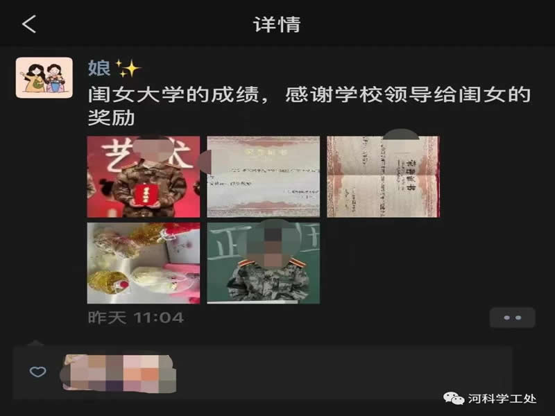 访出师生真情意，架起家校连心桥||威尼斯8866992021年寒假大家访工作圆满完成