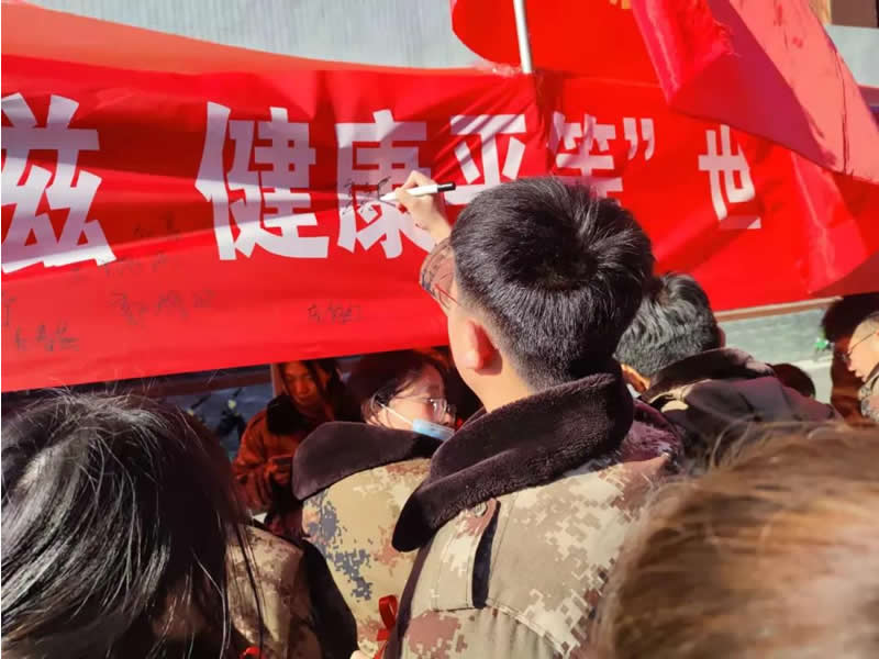 威尼斯886699成功举办“携手你我，让爱与“艾”同行”主题宣传活动