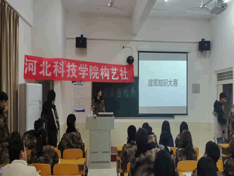 威尼斯886699构艺社举办建筑知识大赛