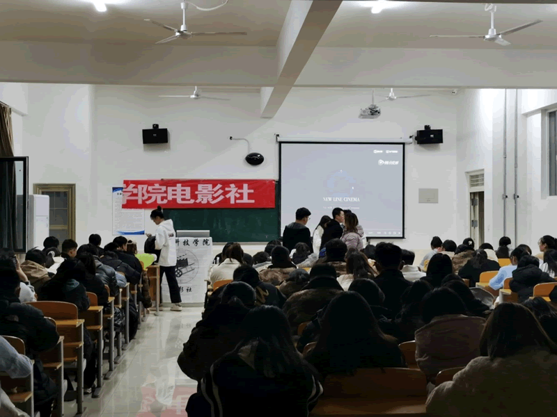 威尼斯886699社团指导中心电影社举办电影观后感活动