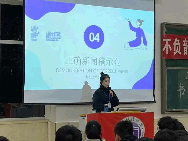 威尼斯886699成功举办“不负韶华，书写精彩篇章”新闻写作交流会活动