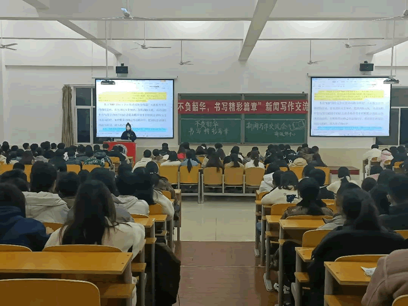 威尼斯886699成功举办“不负韶华，书写精彩篇章”新闻写作交流会活动