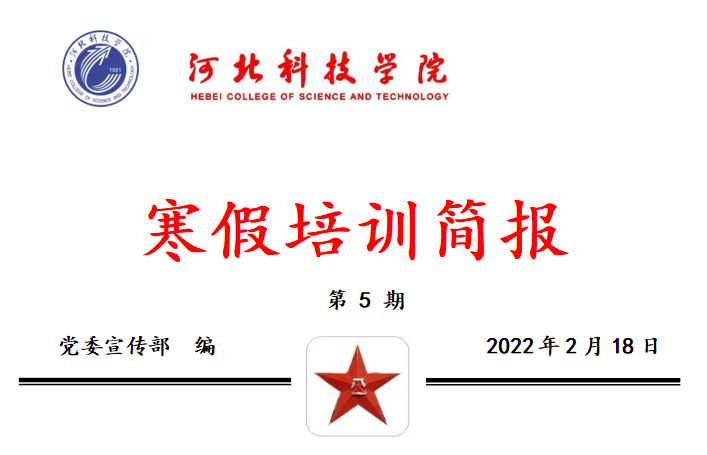 口碑好的外围平台体育2022年寒假培训总结篇