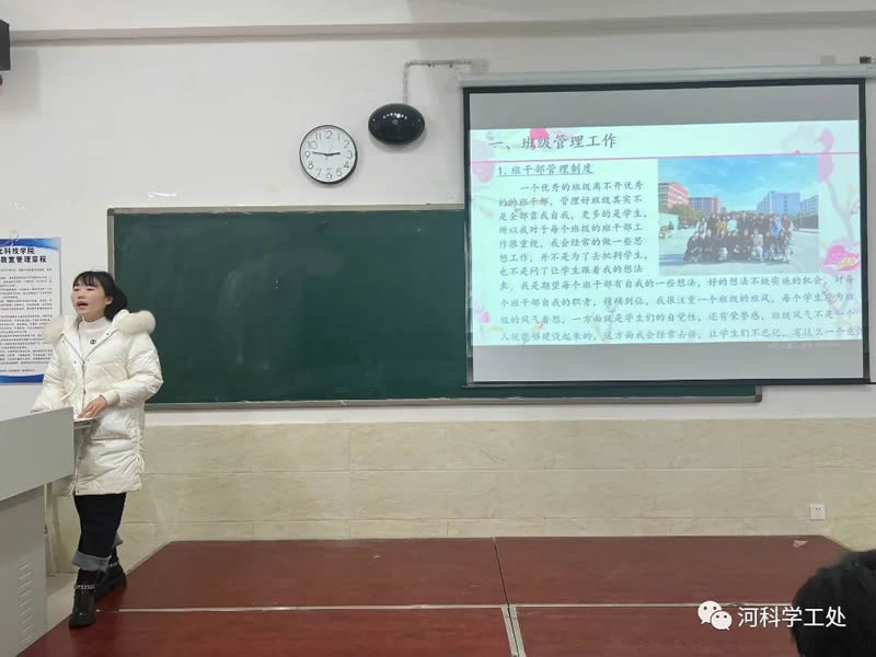 威尼斯8866992022年学管干部寒假​培训第二天