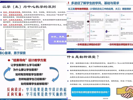 智能制造工程学院线上参加“高校青年教师六场九项全能教学必修基本功养成培训”活动