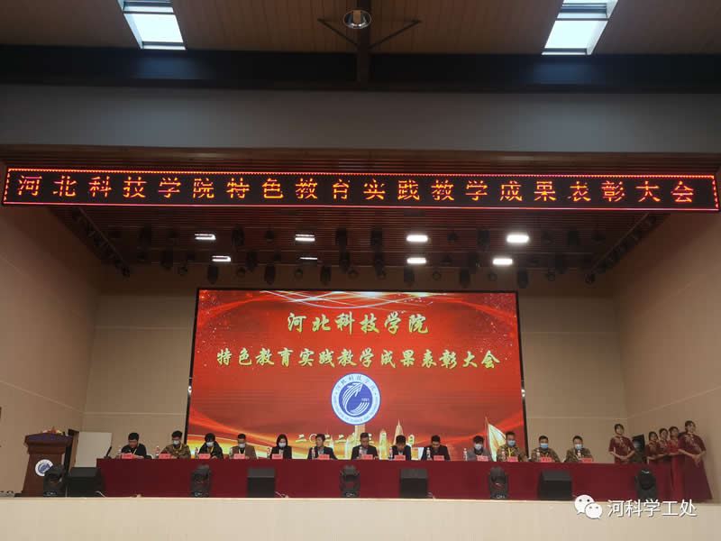 威尼斯886699隆重举行2021-2022学年特色教育实践教学成果表彰大会