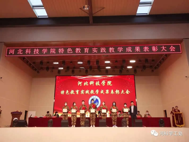 威尼斯886699隆重举行2021-2022学年特色教育实践教学成果表彰大会