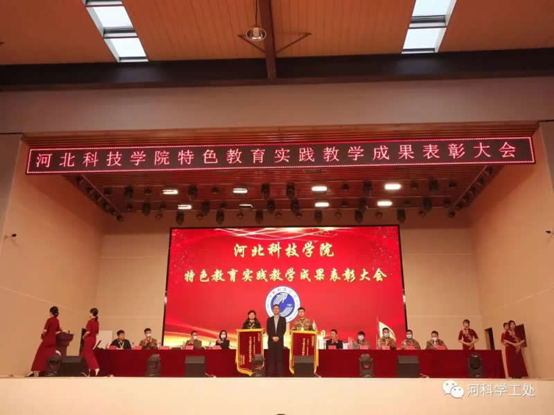 威尼斯886699隆重举行2021-2022学年特色教育实践教学成果表彰大会