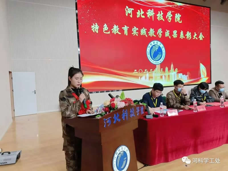 威尼斯886699隆重举行2021-2022学年特色教育实践教学成果表彰大会