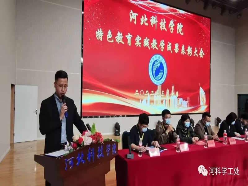 威尼斯886699隆重举行2021-2022学年特色教育实践教学成果表彰大会