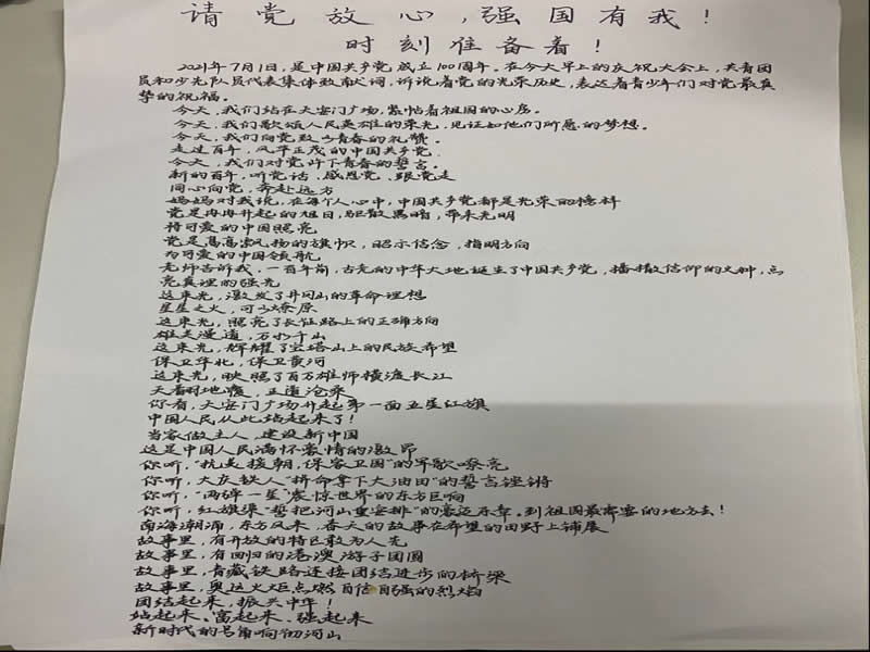 口碑好的外围平台体育庆祝中国共产主义青年团建团100周年系列篇章之奋斗百年路﹣启航新征程“请党放心·强国有我”征文活动