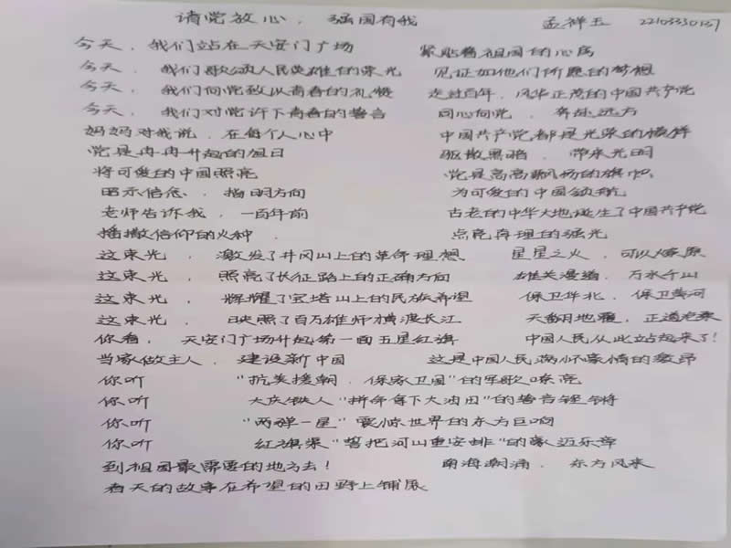 口碑好的外围平台体育庆祝中国共产主义青年团建团100周年系列篇章之奋斗百年路﹣启航新征程“请党放心·强国有我”征文活动