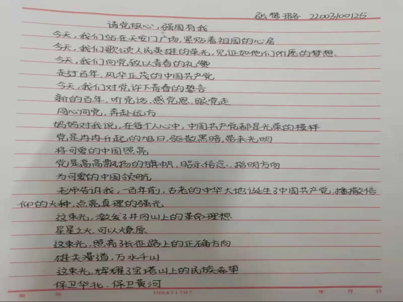 口碑好的外围平台体育庆祝中国共产主义青年团建团100周年系列篇章之奋斗百年路﹣启航新征程“请党放心·强国有我”征文活动