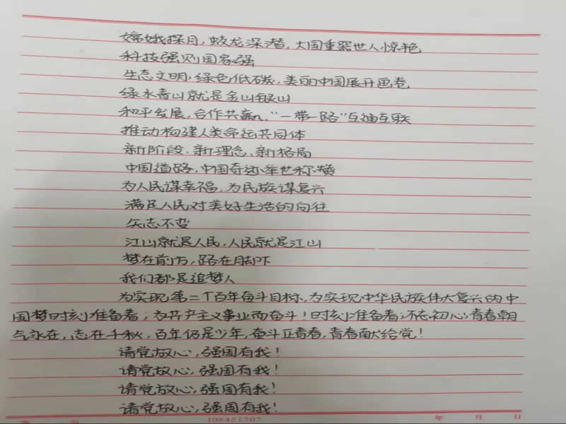 口碑好的外围平台体育庆祝中国共产主义青年团建团100周年系列篇章之奋斗百年路﹣启航新征程“请党放心·强国有我”征文活动