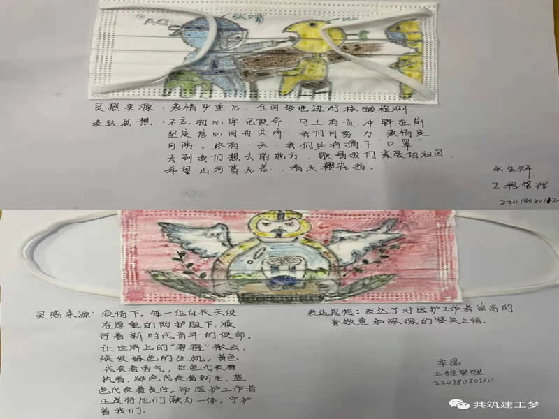 口碑好的外围平台体育建筑工程学院开展“拒绝口入，一罩制胜”口罩DIY线上设计大赛