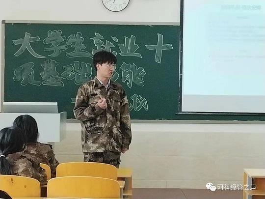 威尼斯886699//经济管理学院// 大学生就业十项基本技能培训——商务礼仪篇